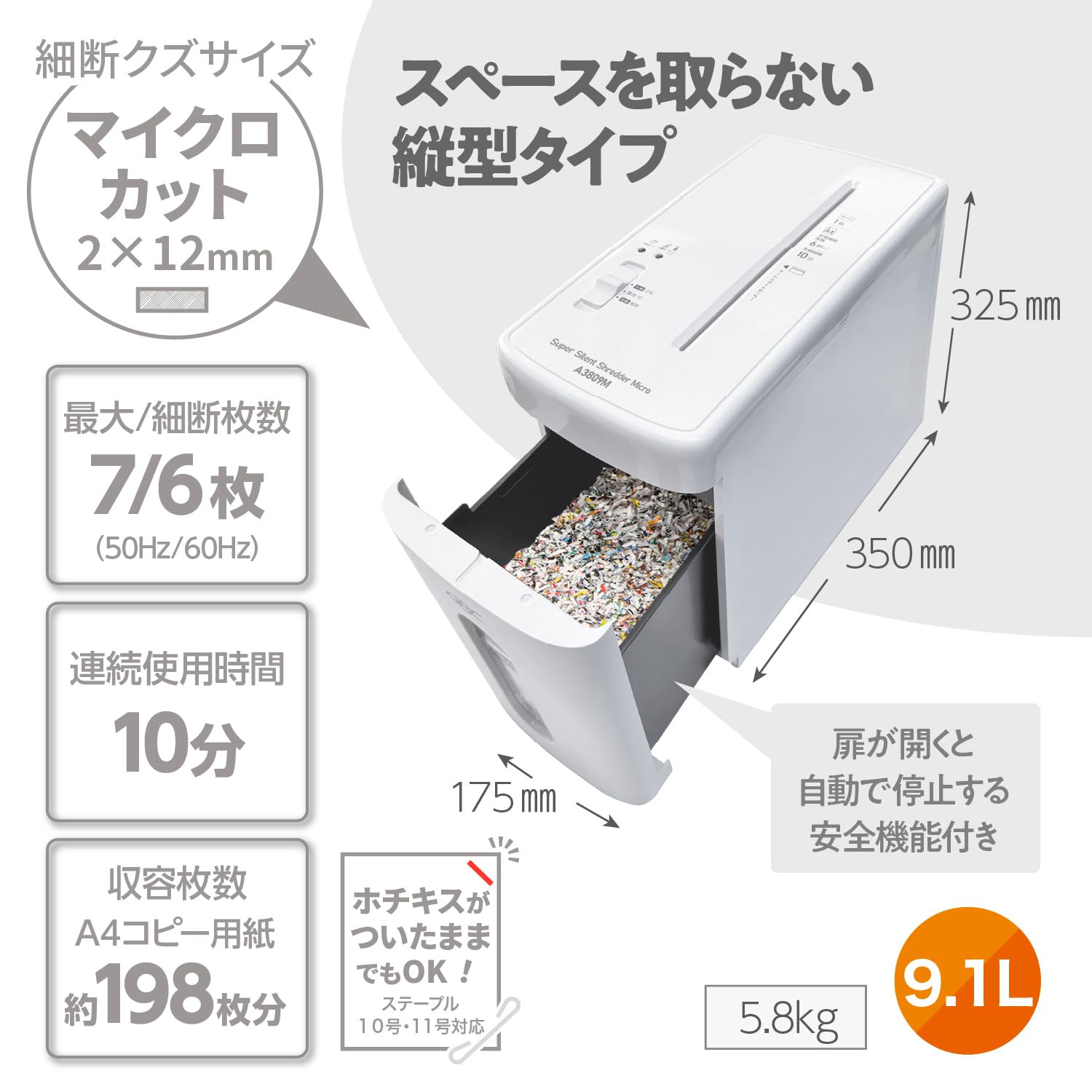 Amazon | GBC スーパーサイレントマイクロカットシュレッダー A4 最大7